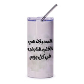 Arabic Calligraphy Tumbler, Friend Heartbeat, Everyday Gift, Insulated Tumbler Cup, Arabic Gift Idea, Unique Tumbler, Travel Mug - Tawshia